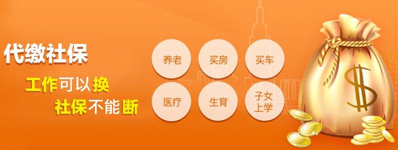 外地人長沙找公司代繳兩年社保再買房靠譜嗎？