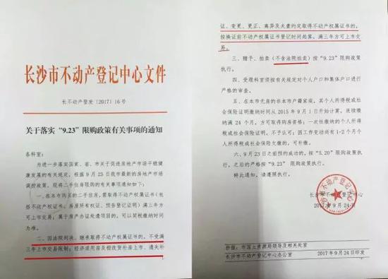 長沙買法拍房限購嗎？長沙司法拍賣房限購嗎？