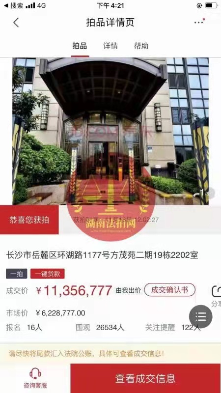 牛逼！恭喜大明星L總1135萬拿下金茂府一線湖景房一套，實(shí)力強(qiáng)勁，恭喜恭喜。