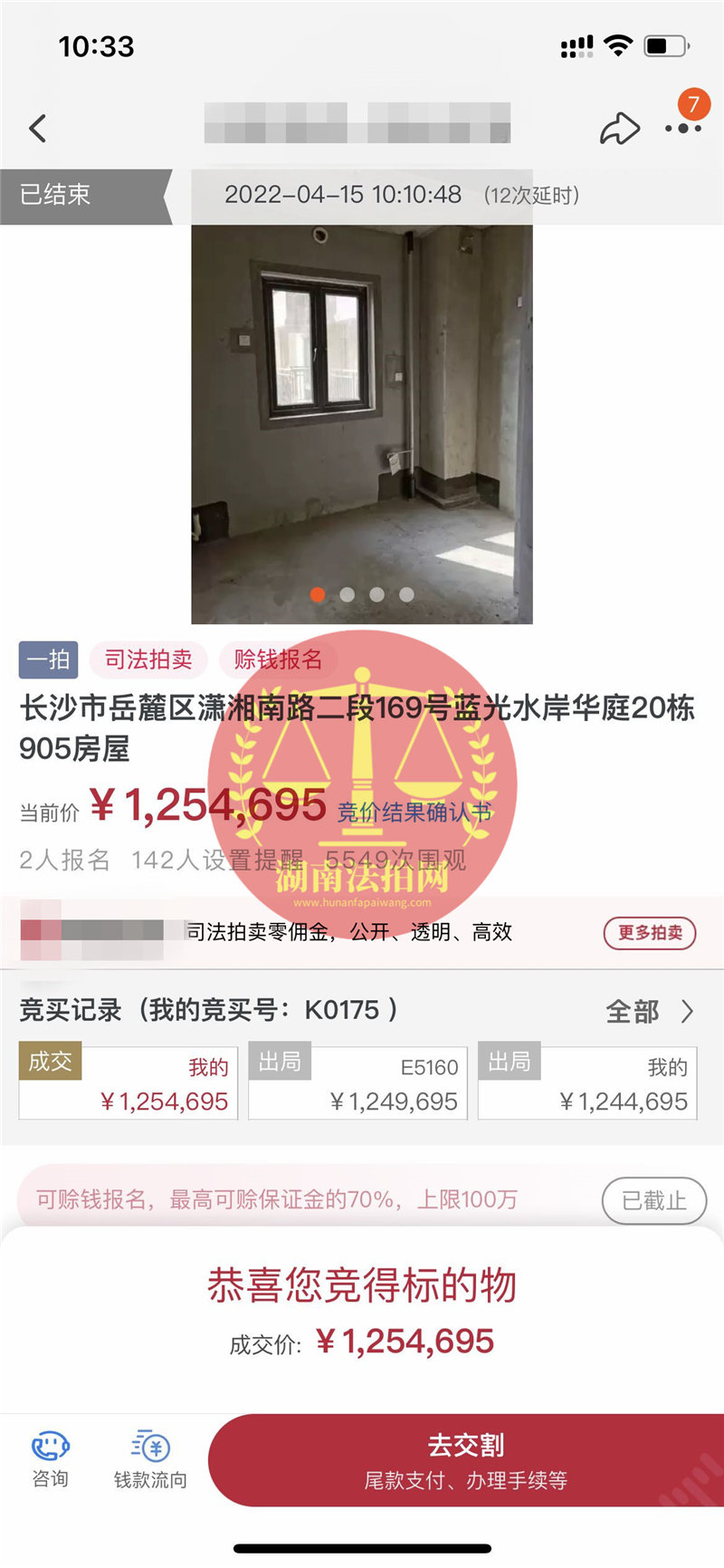 恭喜何老師撿漏藍(lán)光雍景半島一線江景法拍房一套，撿漏三四十萬，恭喜恭喜。