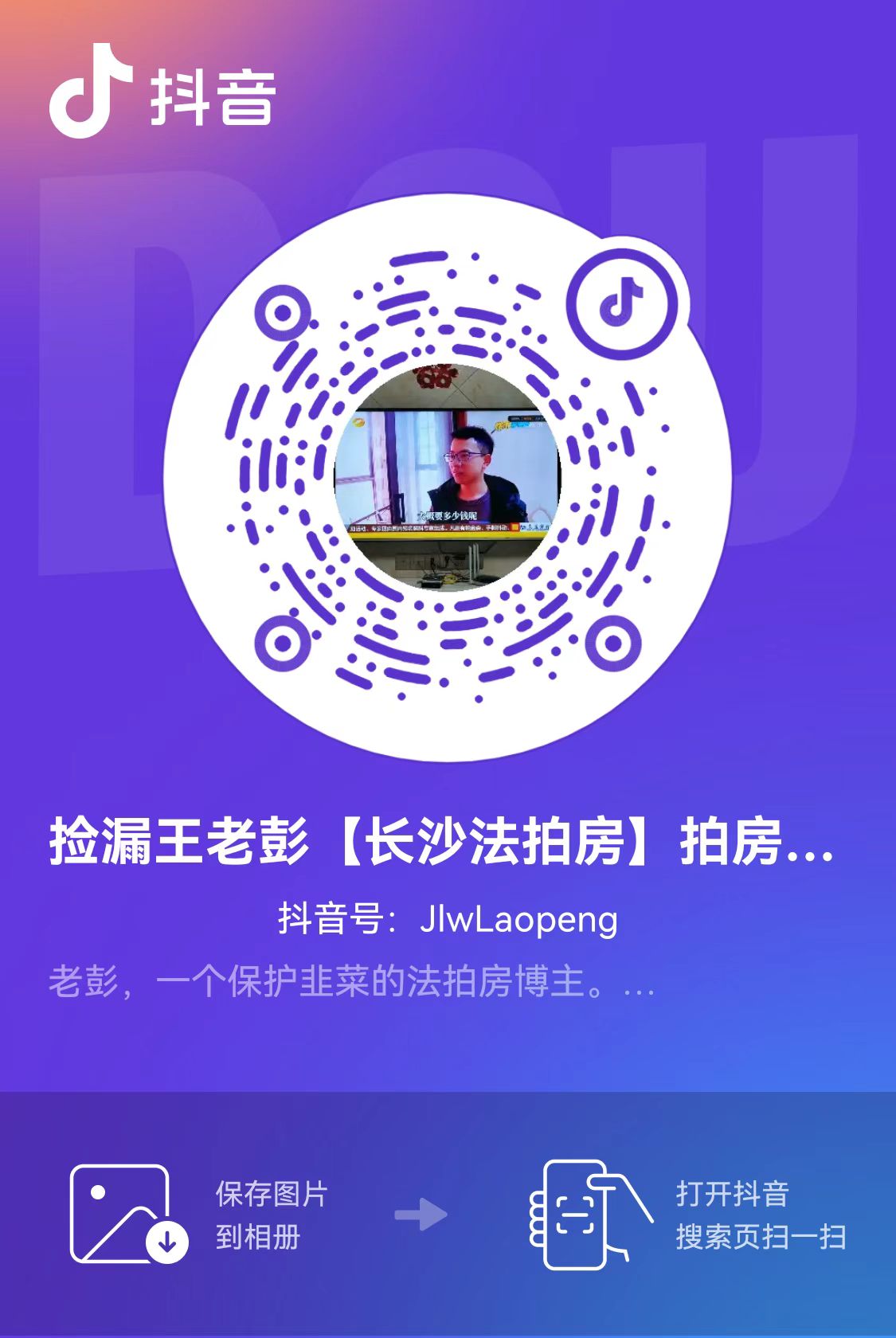 招人啦，招個短視頻編導(dǎo)，會拍會剪會運營的，最好還了解法拍房的。