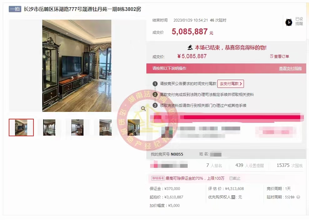 恭喜毛總撿漏晟通牡丹舸湖景大平層法拍房一套，成功撿漏五六十萬，恭喜恭喜。