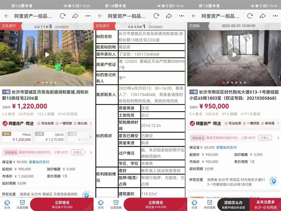 恭喜韓叔底價(jià)撿漏月亮島金輝優(yōu)步花園法拍房一套，撿漏起碼二十萬，恭喜恭喜。
