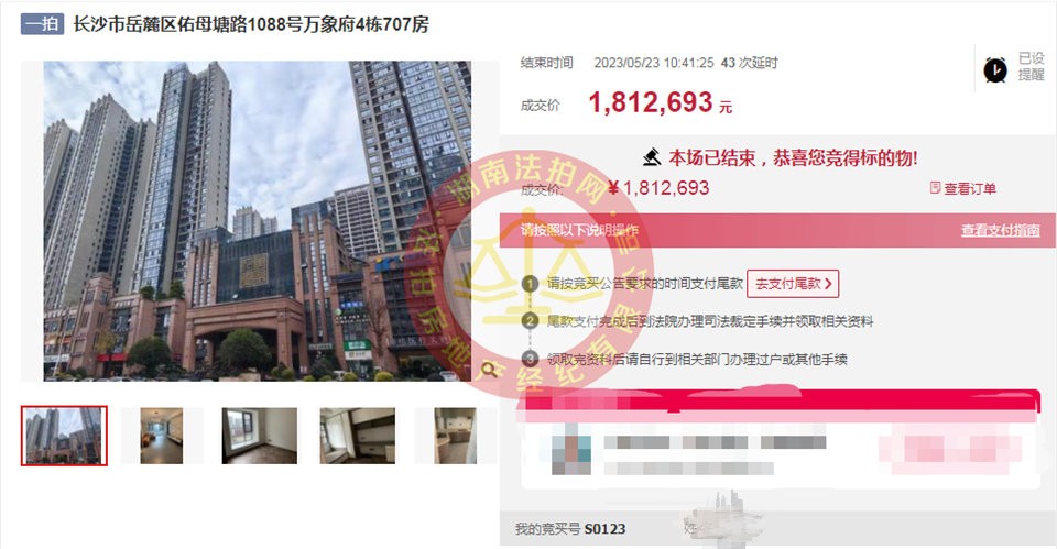 恭喜駱哥彭姐夫婦撿漏市府板塊（萬象府臺）學(xué)位房一套，撿漏起碼十幾萬，恭喜恭喜。
