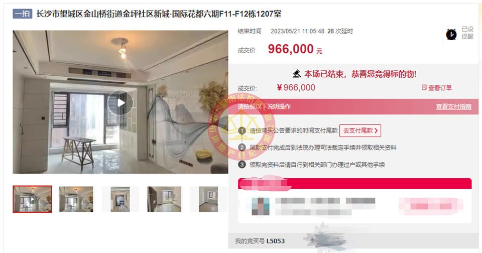 恭喜劉小姐姐撿漏新城國際花都六期法拍房一套，撿漏十萬以上，恭喜恭喜。