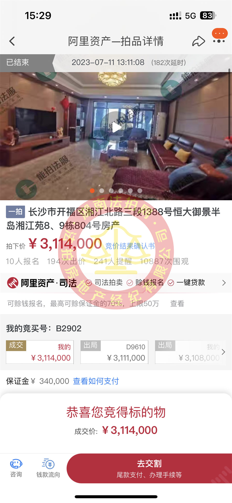 恭喜張先生撿漏恒大御景半島湘江苑一線江景房一套，撿漏二三十萬以上，恭喜恭喜。