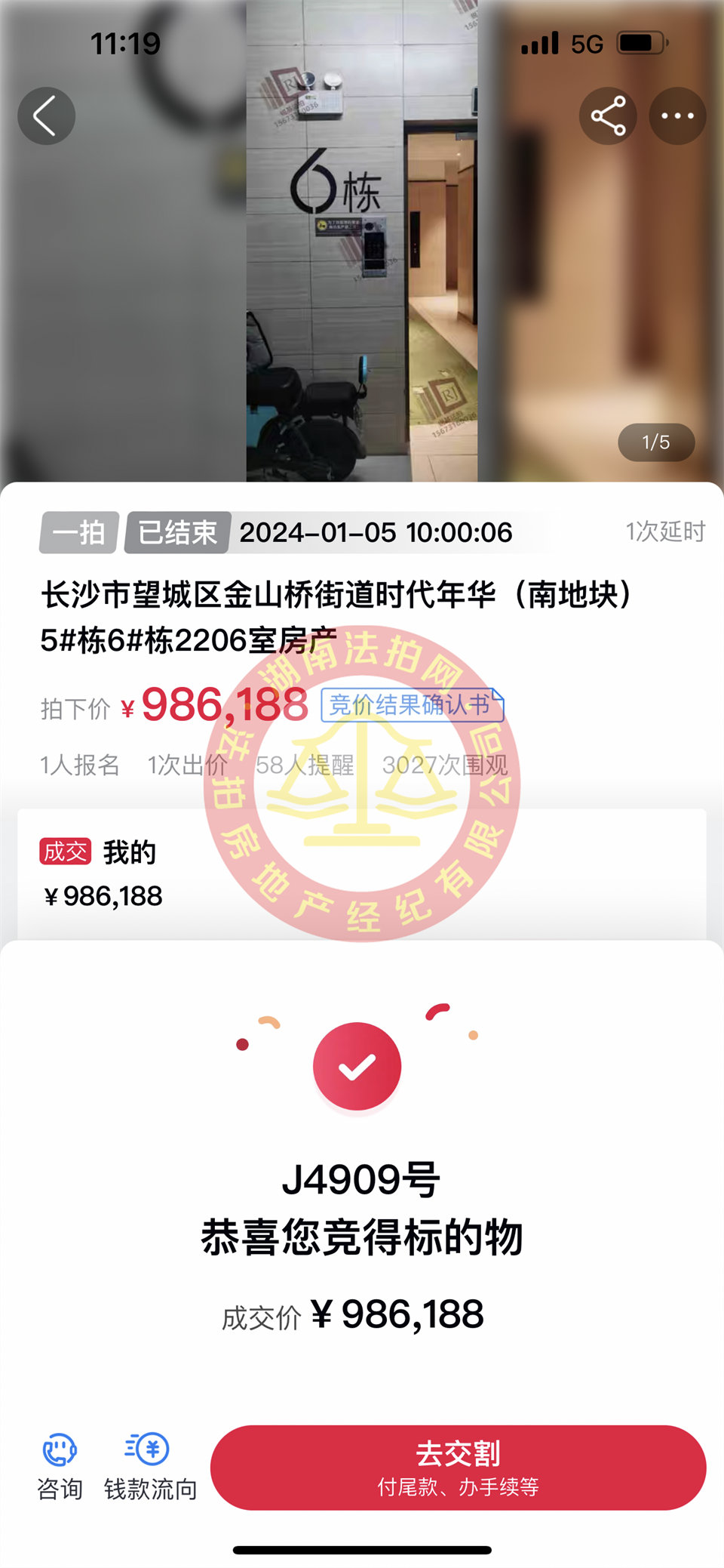 撿漏20-30萬，恭喜公司合伙人淑君撿漏時代年華法拍房一套，恭喜恭喜。