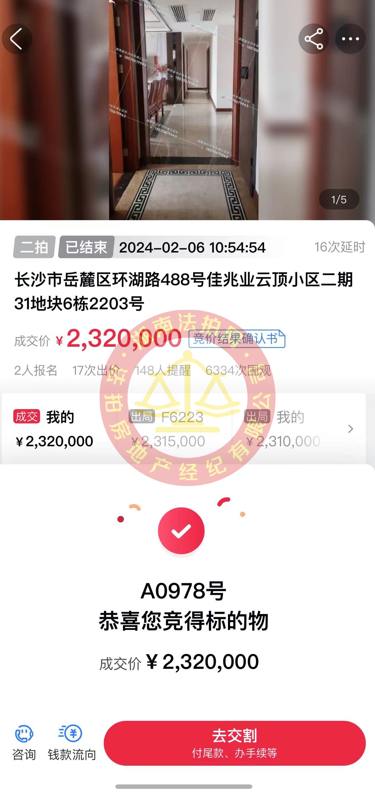 撿漏30-50萬，恭喜鄧先生撿漏云頂梅溪湖一線湖景雙學位房一套，太棒了。