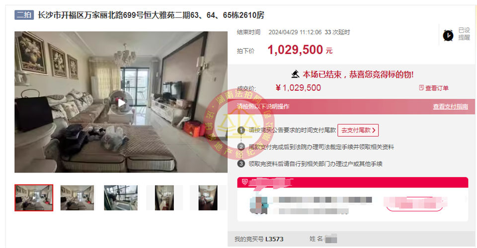 撿漏20-30萬，恭喜潘姐夫婦撿漏恒大雅苑雙學位法拍房一套，超級香。