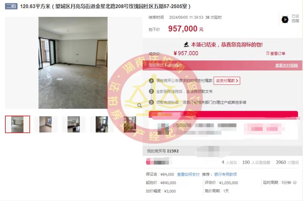 撿漏10萬以上，  恭喜小劉總撿漏時代傾城法拍房一套，省錢成功。