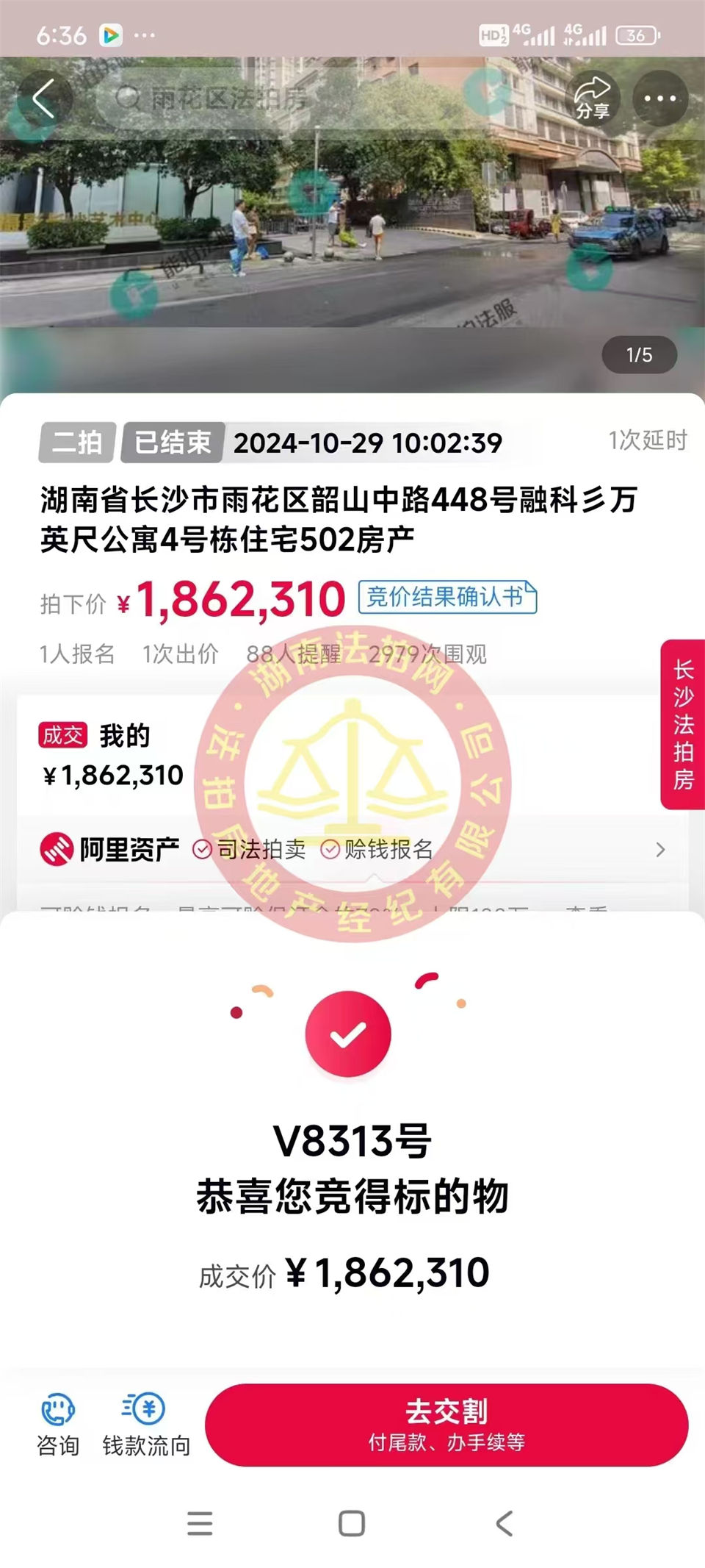 撿漏50萬以上，恭喜陳阿姨二拍撿漏融科三萬英尺法拍房一套，還是砂子塘小學學區(qū)房，真香！