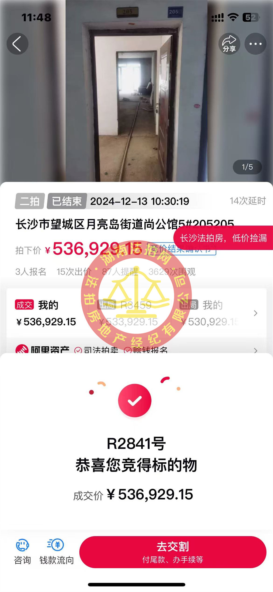 單價4600，撿漏20萬以上，恭喜小姐姐李美女撿漏撿漏cross尚公館大露臺法拍房一套，真的好舒服！