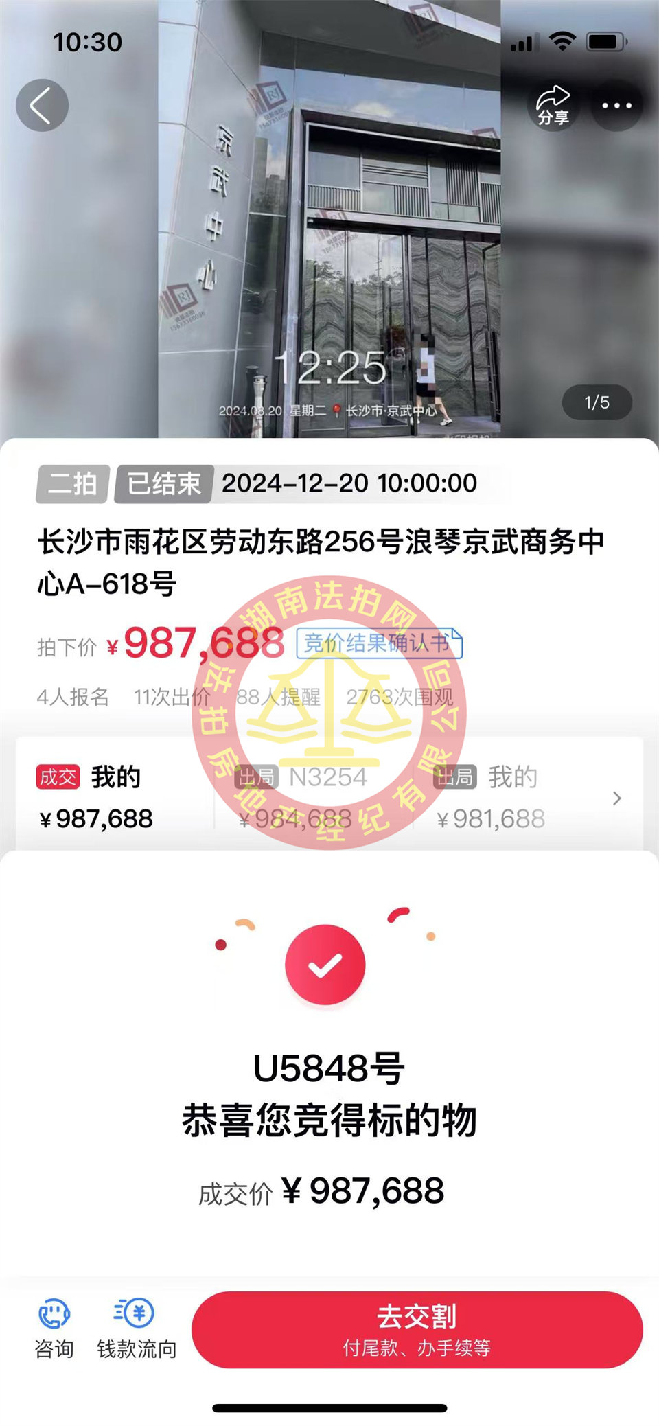 撿漏50萬以上，恭喜羅總撿漏京武中心商業(yè)寫字樓法拍房一套，10年回本，真香。