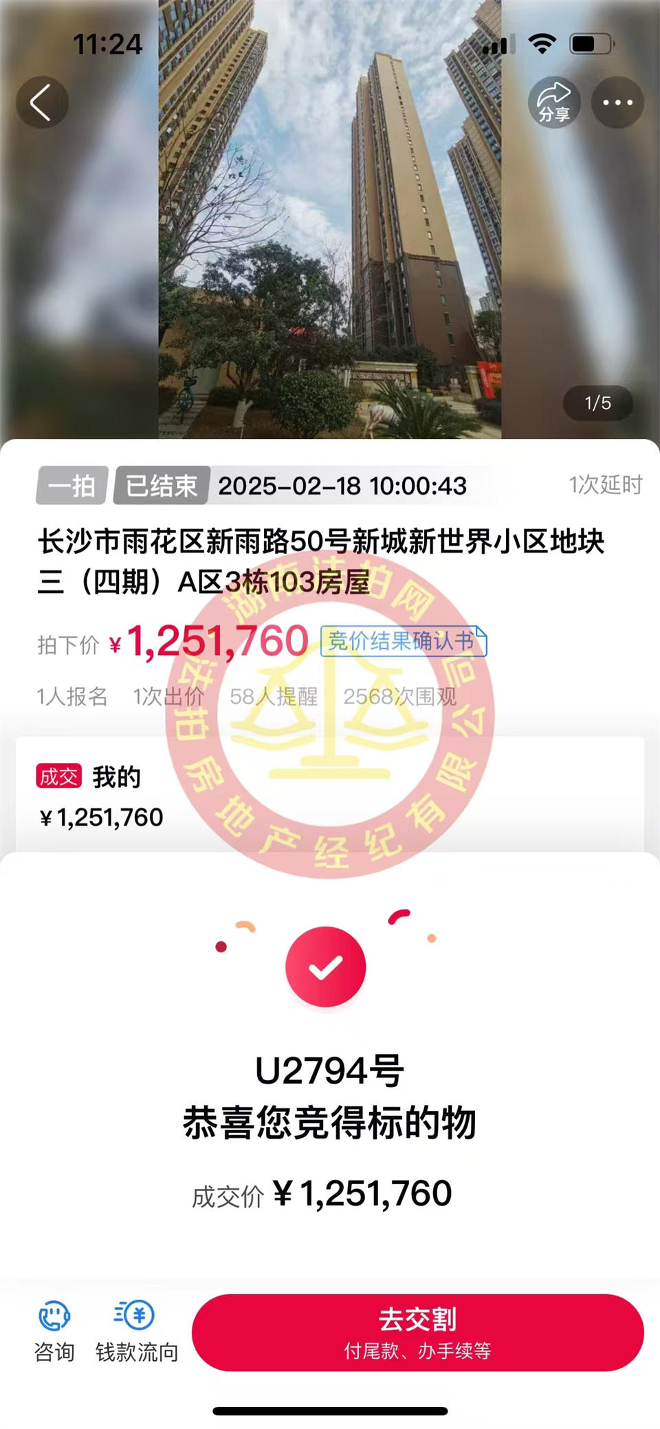 撿漏35-50萬，恭喜陳姐撿漏新城新世界四期柏樾法拍房一套，買一層還送一層地下室和花園庭院，真的超香。