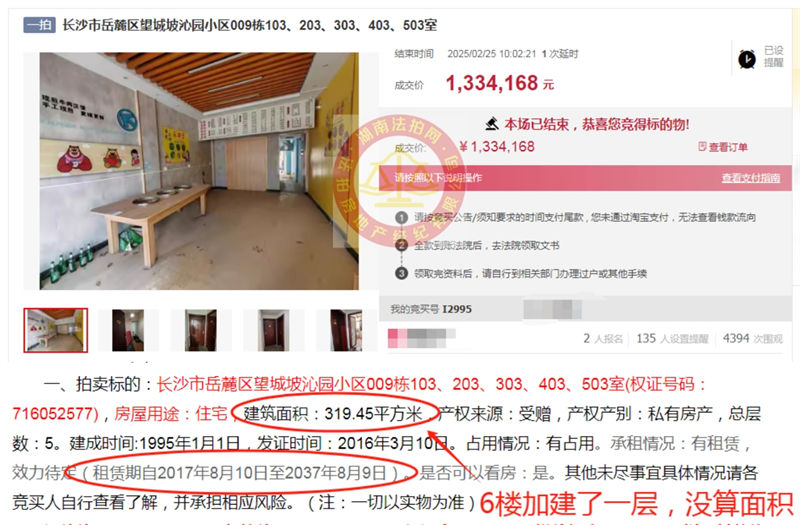 撿漏超150萬，恭喜劉小姐撿漏汽車西站沁園經(jīng)貿(mào)小區(qū)1棟樓，年租金可收15萬，這房子太香了。