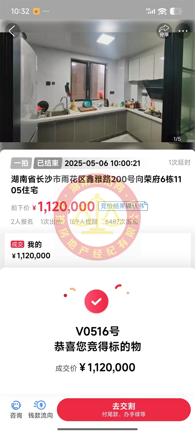 撿漏30萬以上，恭喜謝總撿漏高橋國欣向榮府法拍房一套，還是23年次新房，真不錯~