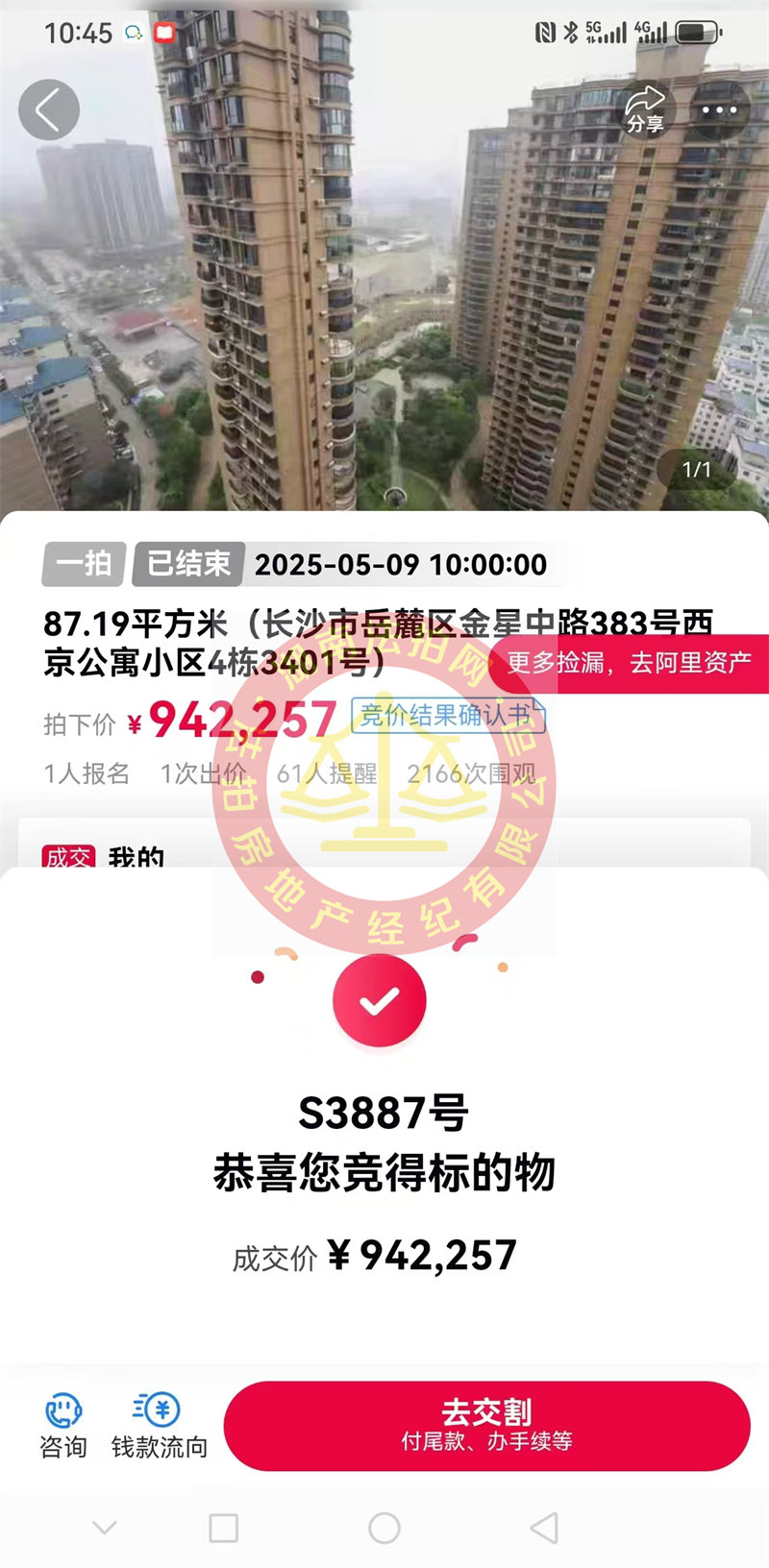 撿漏15萬以上，恭喜張總撿漏永祺西京法拍房一套，無敵87平戶型，超級得房，超牛逼！