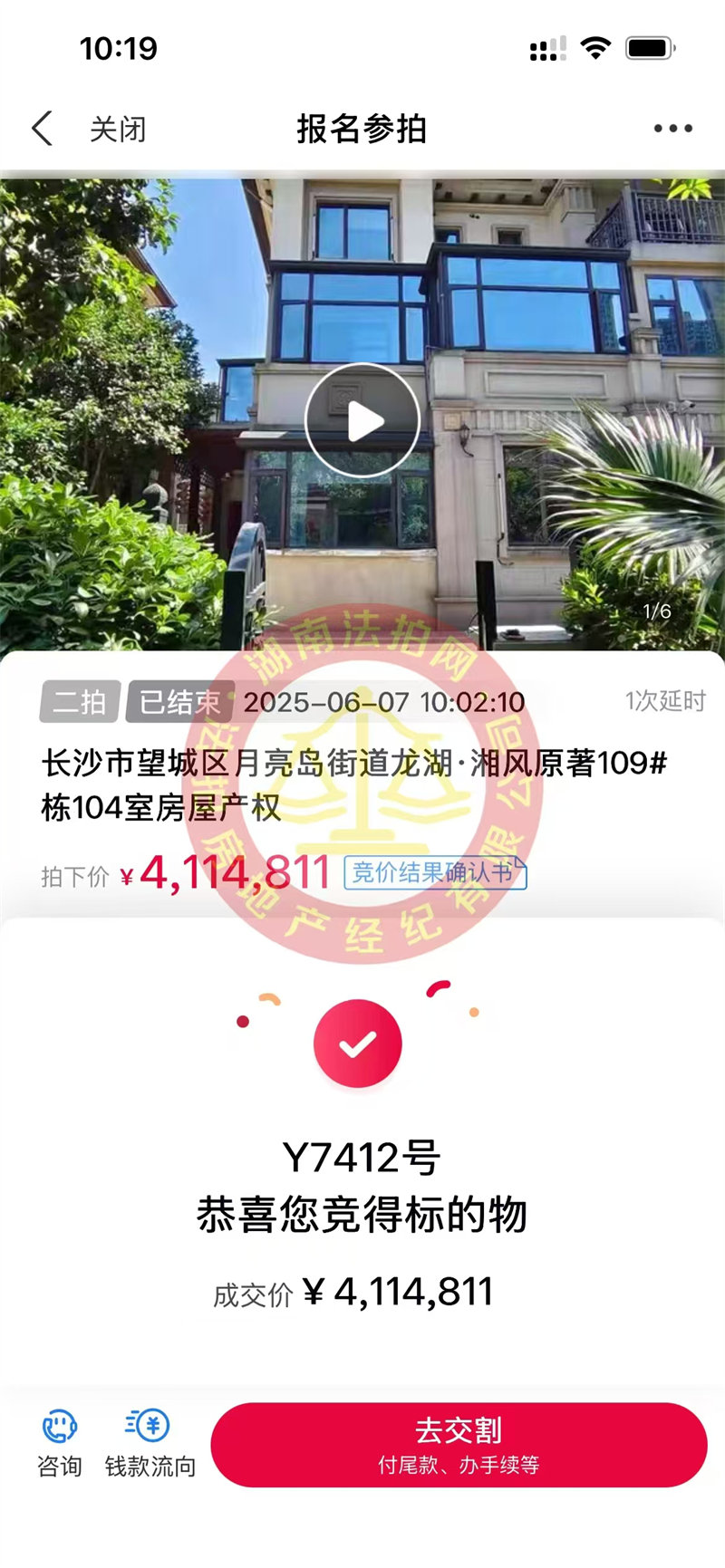 撿漏100多萬，恭喜素姐撿漏龍湖湘風(fēng)原著A3區(qū)邊戶精裝別墅一套，超級香~